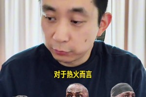 段冉：熱火想爭(zhēng)冠光招來老詹還不夠，還得解決鮑威爾合同&補(bǔ)強(qiáng)1號(hào)位