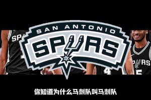 NBA球隊(duì)名字來(lái)歷和隊(duì)徽詳解(1)：有你喜歡的嗎？