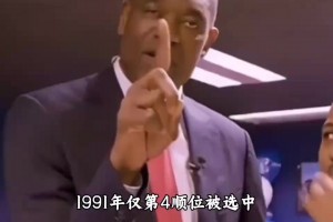 穆托姆博1991年僅第4順位被選中，那當(dāng)年前3順位是誰(shuí)，成就如何？