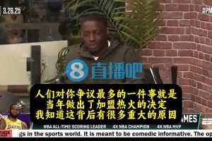 詹姆斯曾談：當(dāng)年騎士天花板已經(jīng)被我榨干了，轉(zhuǎn)投熱火是最好選擇