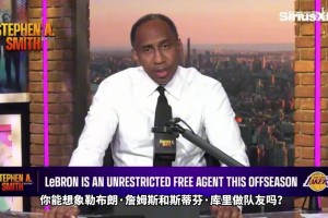 美國楊毅：如果詹姆斯聯(lián)手庫里，那么NBA票房會爆