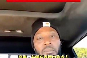 喝了多少？夸梅布朗曾談：東契奇是湖人隊(duì)史最佳，超越了詹姆斯！