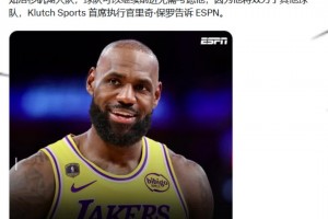 Shams：詹姆斯不會(huì)選擇退役，并且已告知湖人將會(huì)離隊(duì)