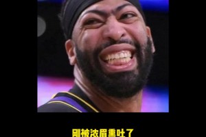 濃眉也有梗？施羅德爆料濃眉體味極大，甚至硬控對手防守。