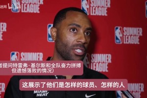 艾靈頓談熱火惜敗魔術(shù)：這對隊員們來說意義重大，為他們感到自豪
