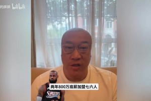 馬健解讀詹姆斯加盟76人：分析了其戰(zhàn)術(shù)定位、潛在隱患及奪冠關(guān)鍵
