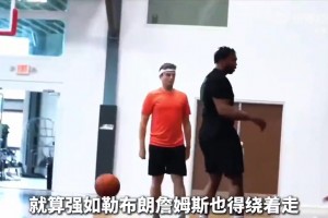 NFL狀元這身體天賦，連詹姆斯站在他身邊都有點不夠看啊