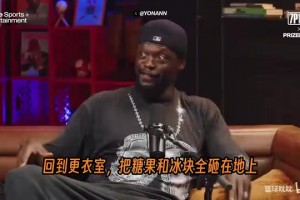 蘭德爾回憶科比：四連敗后把冰塊砸遍更衣室，坐在浴室里差點(diǎn)哭了