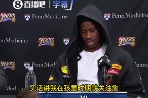 VJ在上賽季一場賽后：小時候最喜歡勒布朗 他是我打球的原因！