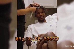 吉米·巴特勒換發(fā)型了！讓發(fā)型師別噴噴霧，說是太辣了??