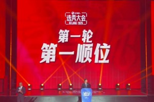狀元及第！CBA選秀大會(huì)：廣州用狀元簽選中寶島控衛(wèi)宋昕澔