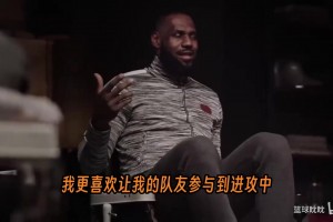 歷史得分王卻不在得分手討論中？詹姆斯：這讓我很惱火??