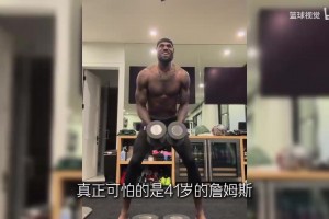 4點(diǎn)開練？42歲詹姆斯還在自律？轉(zhuǎn)發(fā)名言：戰(zhàn)勝自我才是真正強(qiáng)大