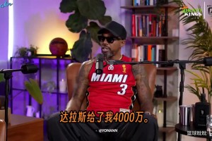 韋德回憶熱火三巨頭退讓：詹姆斯和波什主動降薪，只為留哈斯勒姆