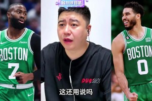 大史分析布朗換成塔圖姆，76人陣容是否會更適配？