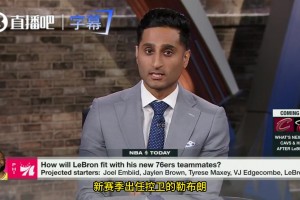 Shams：76人預(yù)計新賽季讓老詹大量出任控衛(wèi)，由他發(fā)起進(jìn)攻