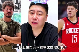 大史看謝潑德休賽期增肌，表示被騙怕了，保持懷疑看待吧??