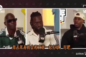 保羅在節(jié)目中分享了一個讓他震驚的文班亞馬成長故事??