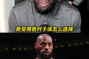 一針見(jiàn)血！追夢(mèng)談?wù)材匪辜用?6人，去勇士、熱火或騎士都有困境