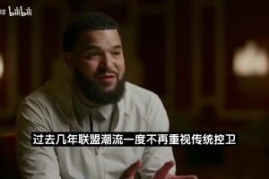 范弗里特：我覺(jué)得火箭下賽季能奪冠，上賽季開(kāi)始前也沒(méi)人看好尼克斯