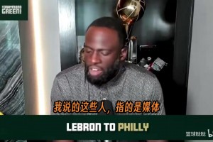 追夢(mèng)：巴克利說詹姆斯在追逐戒指，但他去的是60年沒奪冠的費(fèi)城