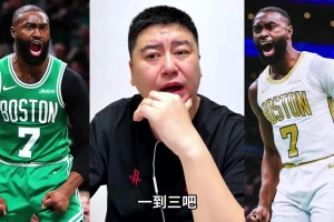 大史分析杰倫布朗的防守，能從一防到四嗎？??應(yīng)該一到三沒問題