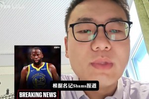 怎么評(píng)價(jià)追夢(mèng)格林1年2770萬重回勇士？????