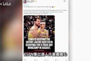大換血！東契奇組織！湖人全隊前往斯洛文尼亞!!