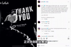 前熱火馬刺名將約什理查德森正式宣布退役，32歲結(jié)束籃球生涯！