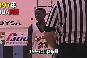 從小就知道帶動(dòng)隊(duì)友！12歲詹姆斯就展現(xiàn)出驚人的籃球天賦！