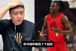 大史聊霍勒迪加盟76人是不是真的？