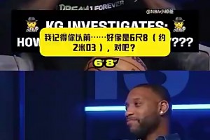 麥迪曾自曝真實身高，KG震驚：你比官方身高高太多了