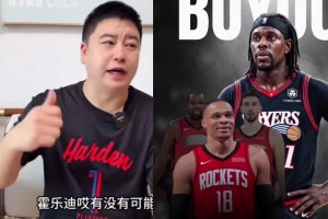 火箭有意威少？霍勒迪買斷加盟76人！看大史如何分析??