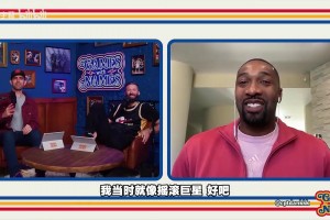 真假？阿里納斯曝給奇才隊友立規(guī)矩：年薪低于500萬別跟我說話！