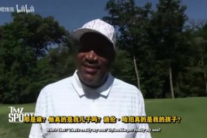老哈珀：他真的是我兒子嗎？迪倫哈珀真的是我的孩子？