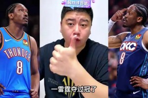 大史聊雷霆隊(duì)休賽期為什么沒(méi)交易杰威？