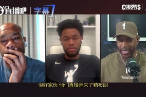 麥迪談老詹加盟76人：從未見過有誰41歲還能對聯(lián)盟有如此大影響力