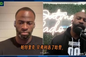 追夢：哈登和韋德的比較不成立！一個打控衛(wèi)，一個打分衛(wèi)，兩碼事