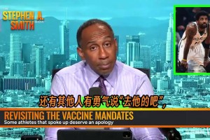 A·史密斯在節(jié)目中，就過去批評歐文拒絕接種疫苗一事，公開道歉