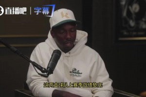 富保羅談老詹未選擇馬刺原因：要尊重文班核心地位和考慮他的成長