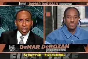 德羅贊此前：唯一打不過的就是詹姆斯，19年小卡換成我一樣奪冠