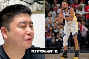 大史分析勇士未來情況？交易補(bǔ)強(qiáng)都沒有，可能比較難爭(zhēng)冠