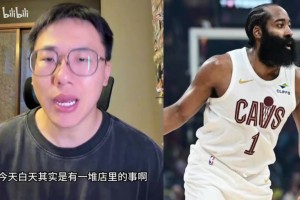 孔祥宇：離譜！哈登為什么遲遲不續(xù)約？因詹姆斯沒續(xù)約生氣嗎？