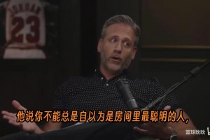 富保羅：布朗是真正的聰明，不是自以為是，詹姆斯能幫他處理壓力