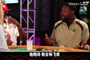 香波特回憶：防守庫里克萊太恐怖了，一秒沒看到他們就壞事了！