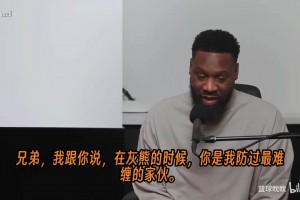 杜蘭特親口認(rèn)證：托尼·阿倫是我遇到過的最強(qiáng)防守者！