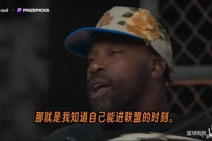 巴朗·戴維斯分享了一段改變他人生的高中籃球經(jīng)歷：一次隔扣