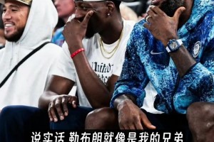 熱巴談老詹沒選熱火去了費(fèi)城 : 希望他得到最好的選擇！