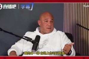 布倫森父親：兒子場(chǎng)上罵我沒事 ，但如果場(chǎng)下還敢罵，那我就要抽出皮帶了??