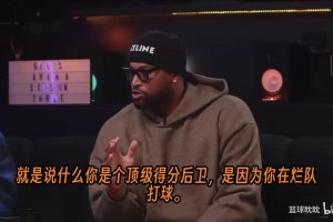 考辛斯：爛隊(duì)拿30分很難做到！尼克楊：不難，都沒你們球探報(bào)告！